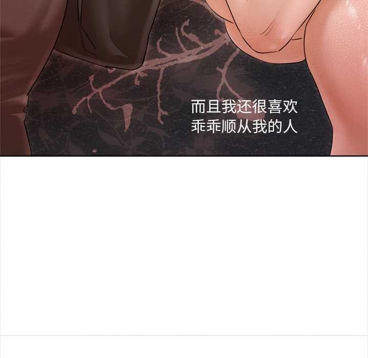 契约的代价 - 第11話 - page 109