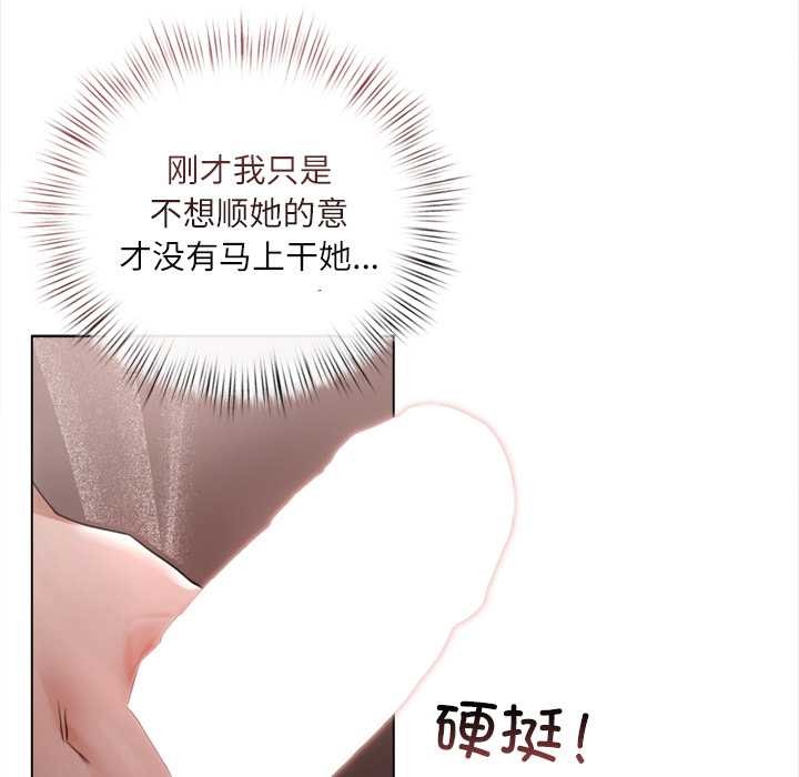 契约的代价 - 第11話 - page 110