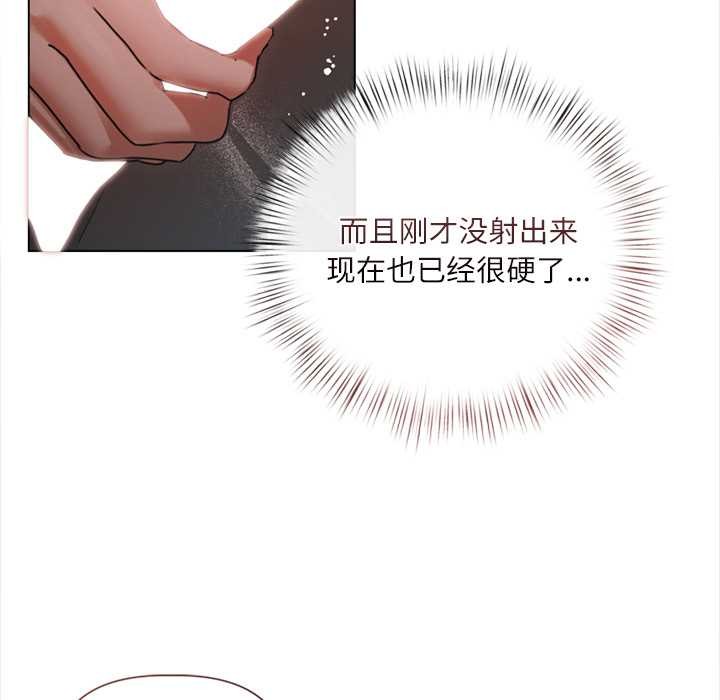 契约的代价 - 第11話 - page 111
