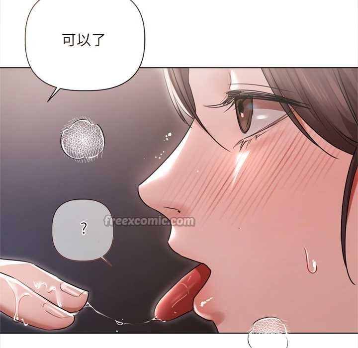 契约的代价 - 第11話 - page 112