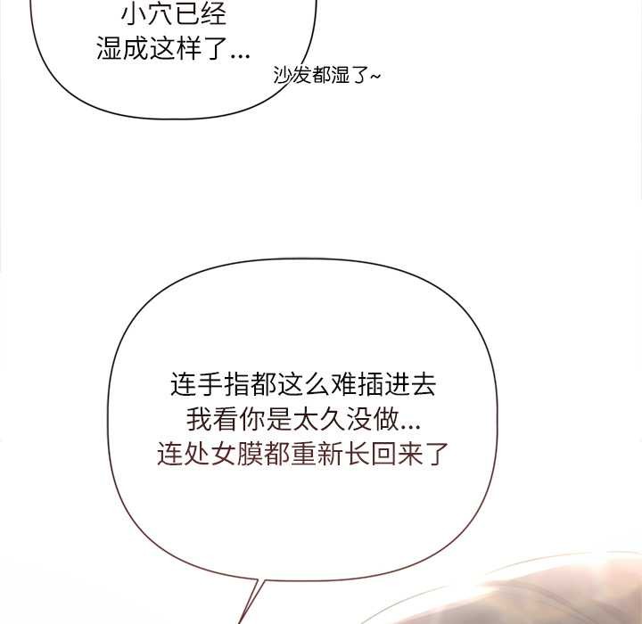 契约的代价 - 第11話 - page 116