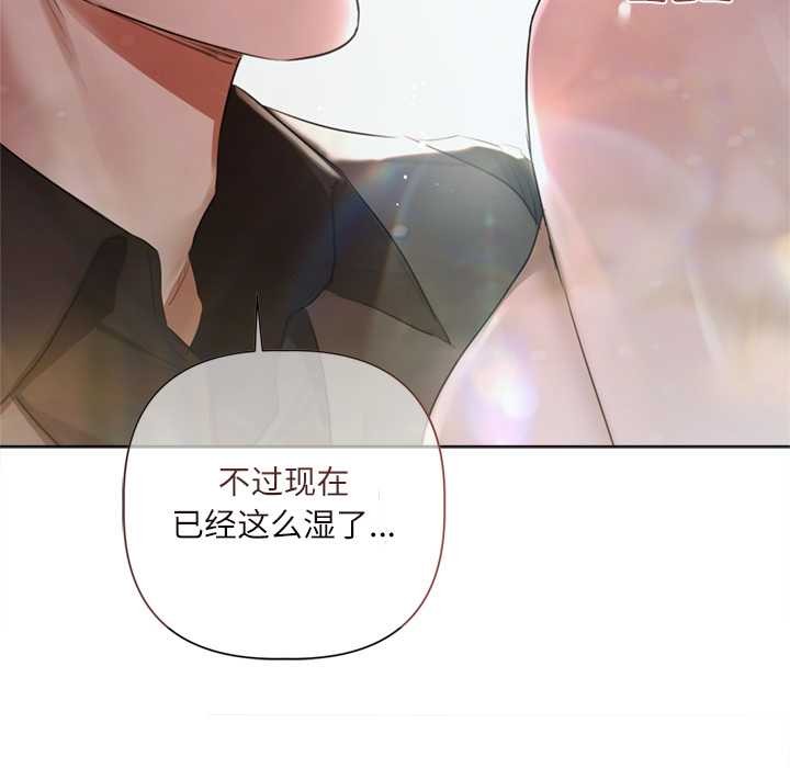 契约的代价 - 第11話 - page 118