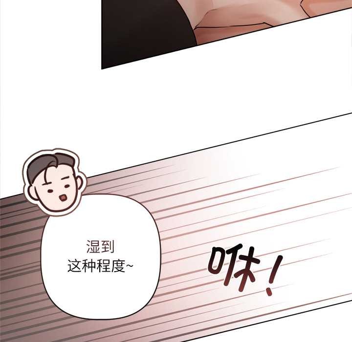 契约的代价 - 第11話 - page 120