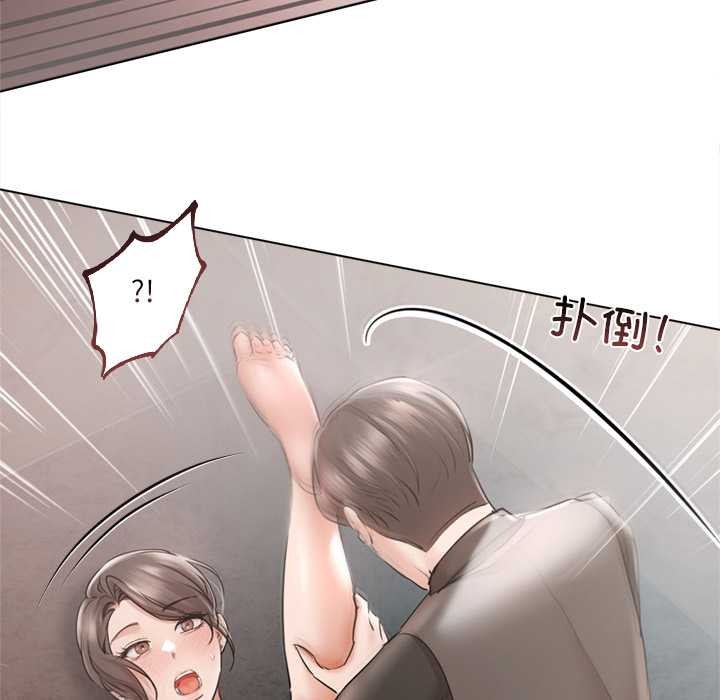 契约的代价 - 第11話 - page 121