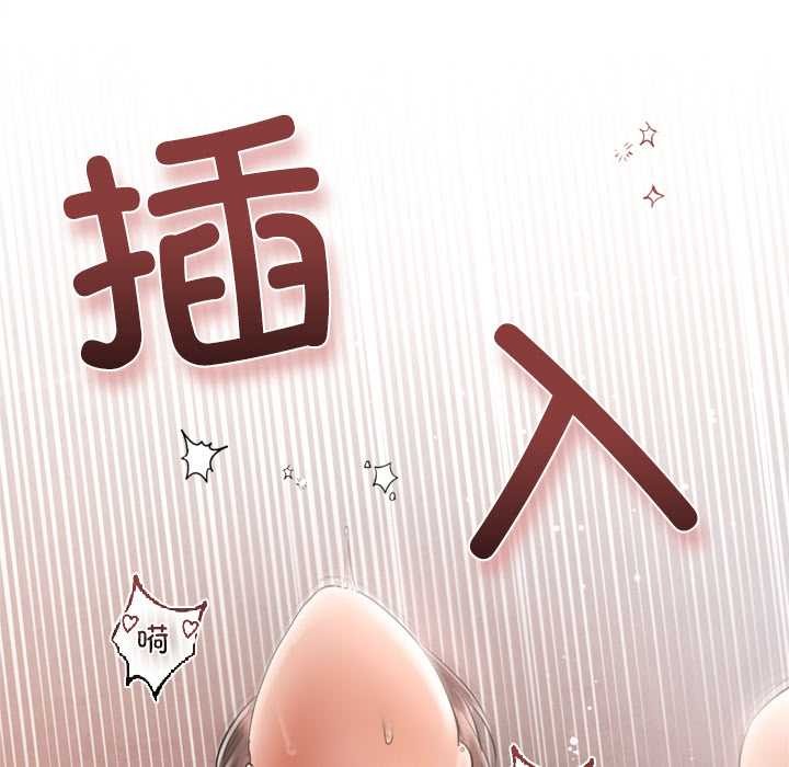 契约的代价 - 第11話 - page 125