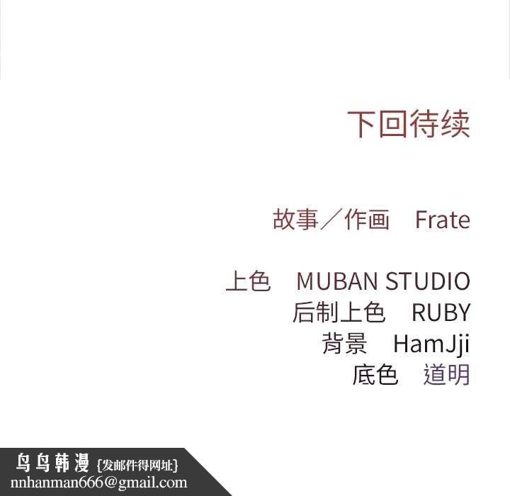 契约的代价 - 第11話 - page 128