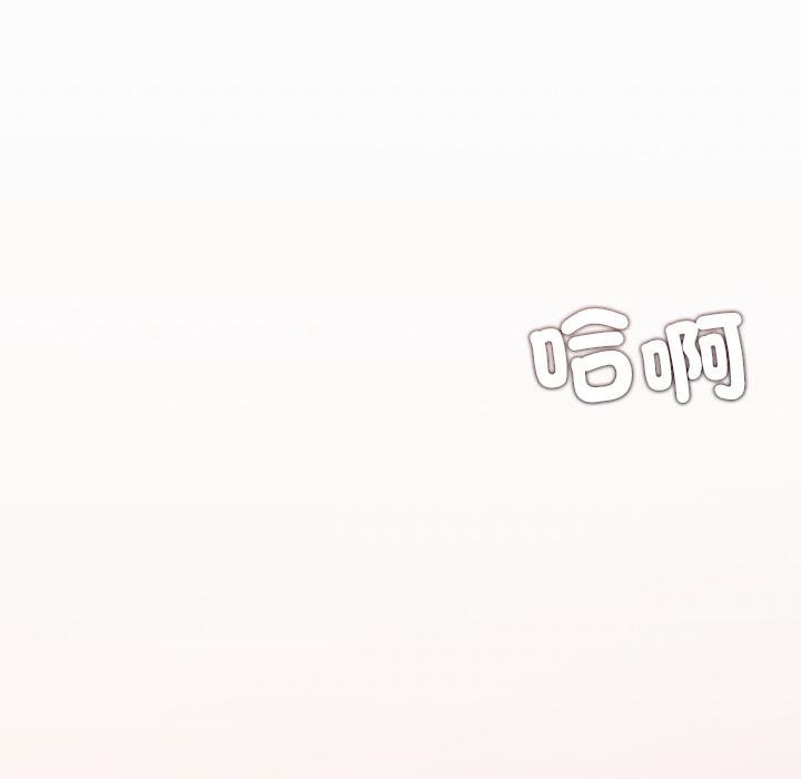 契约的代价 - 第21話 - page 5