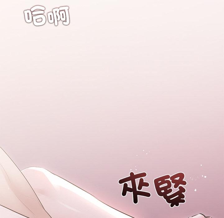 契约的代价 - 第21話 - page 6