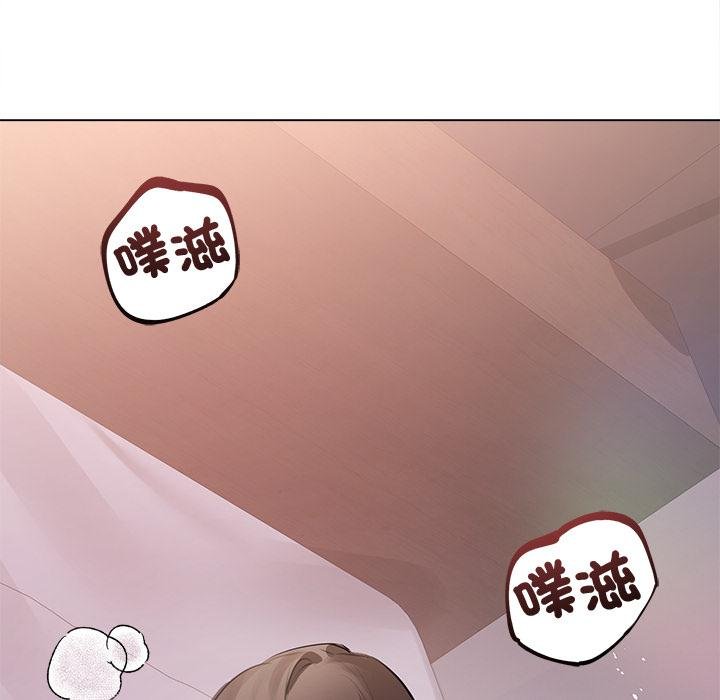 契约的代价 - 第21話 - page 8
