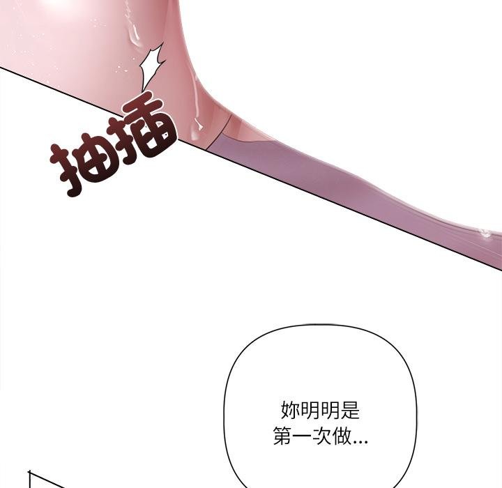 契约的代价 - 第21話 - page 14