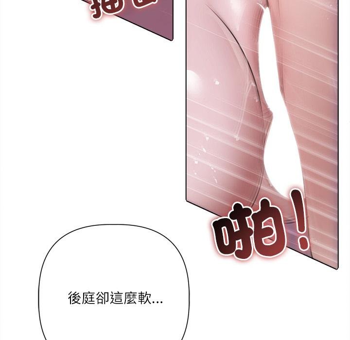 契约的代价 - 第21話 - page 16