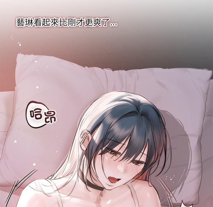 契约的代价 - 第21話 - page 18