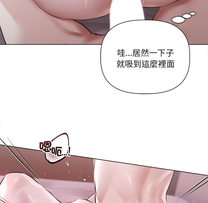 契约的代价 - 第21話 - page 20