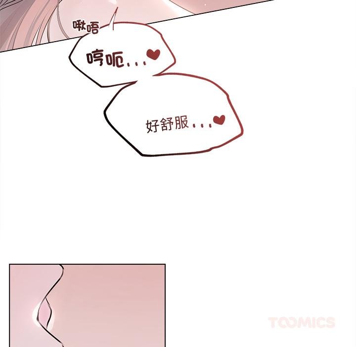 契约的代价 - 第21話 - page 24