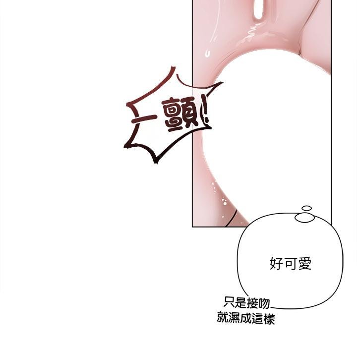 契约的代价 - 第21話 - page 26