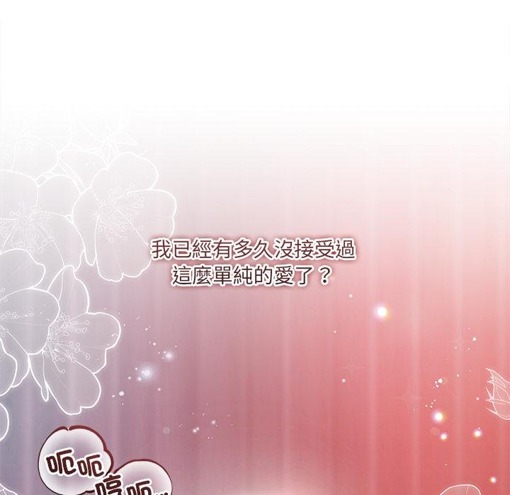 契约的代价 - 第21話 - page 27