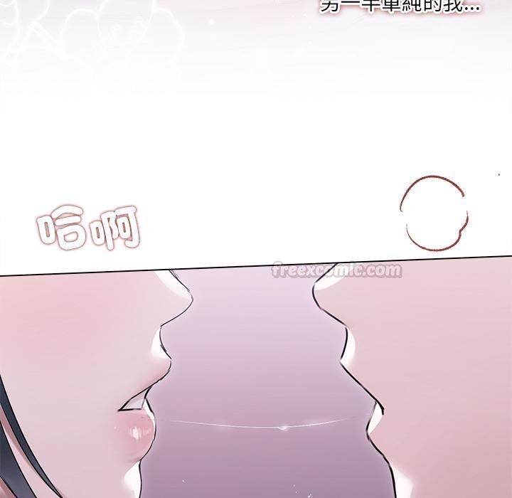 契约的代价 - 第21話 - page 30