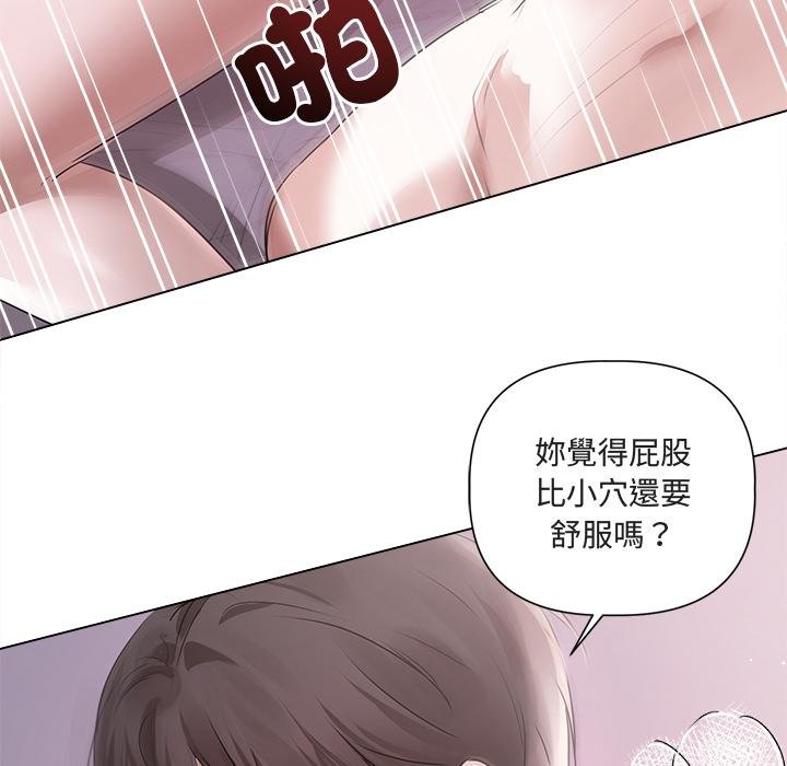 契约的代价 - 第21話 - page 37