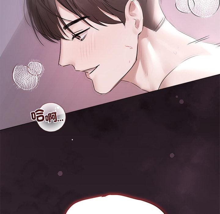 契约的代价 - 第21話 - page 38
