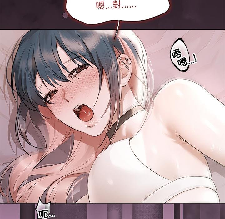 契约的代价 - 第21話 - page 39