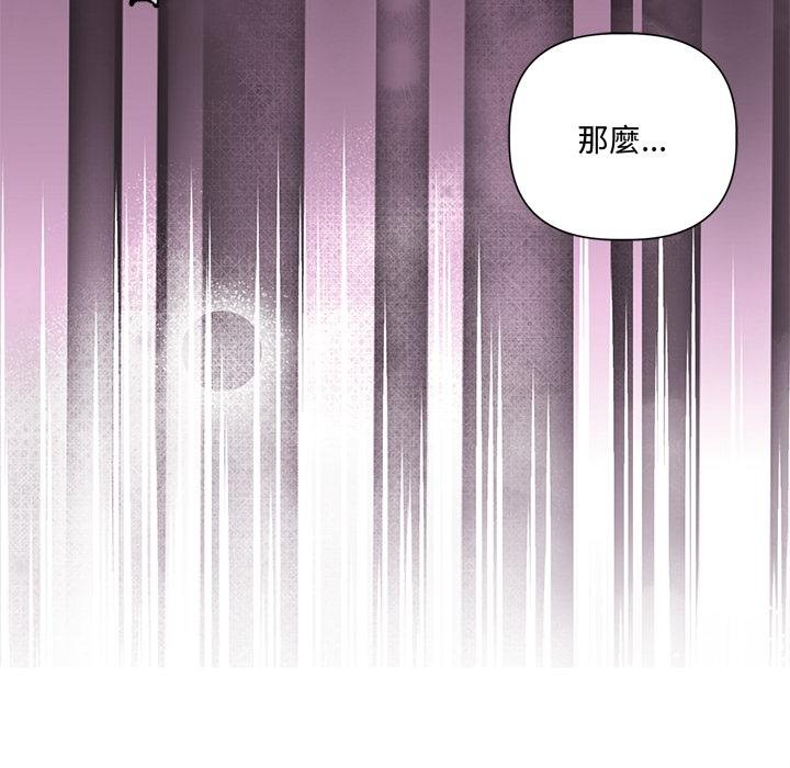 契约的代价 - 第21話 - page 40