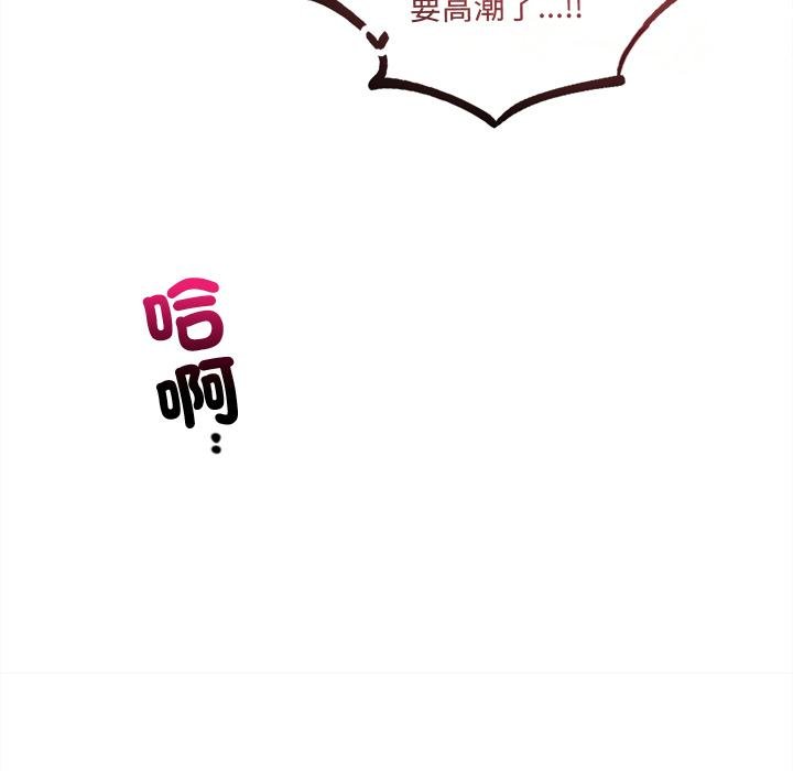 契约的代价 - 第21話 - page 46