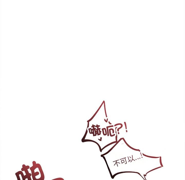 契约的代价 - 第21話 - page 47