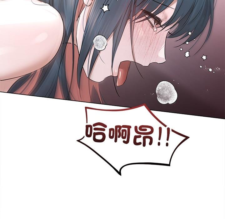 契约的代价 - 第21話 - page 52