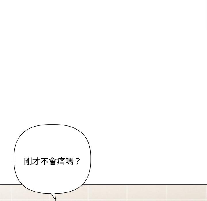 契约的代价 - 第21話 - page 63