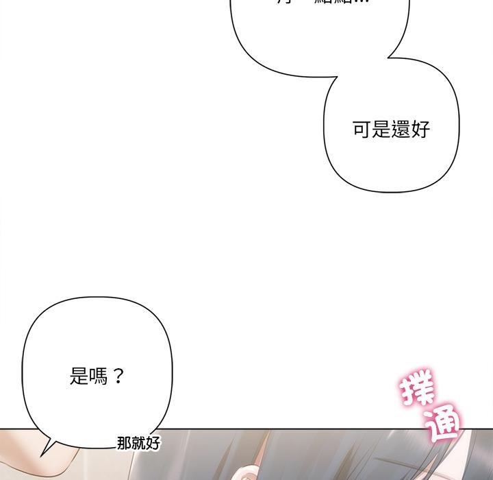 契约的代价 - 第21話 - page 65