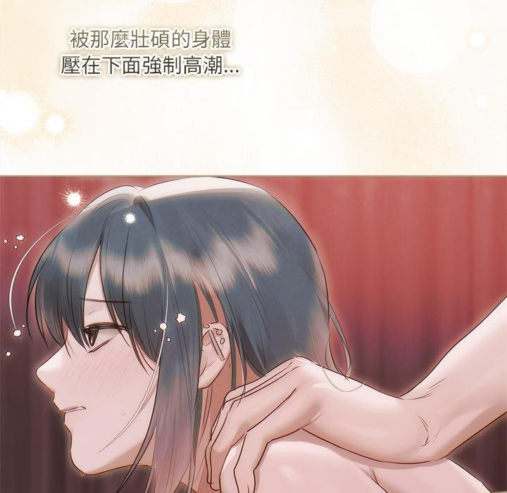 契约的代价 - 第21話 - page 72