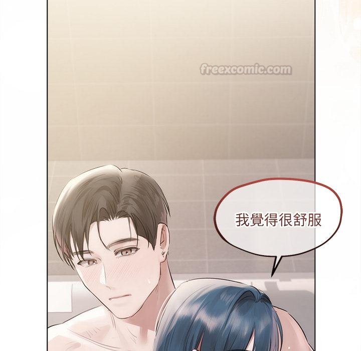 契约的代价 - 第21話 - page 75