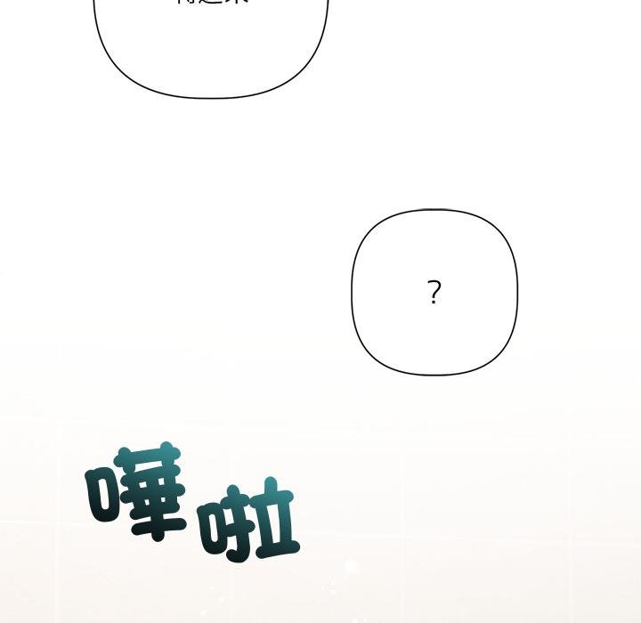 契约的代价 - 第21話 - page 80