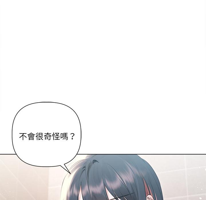 契约的代价 - 第21話 - page 85