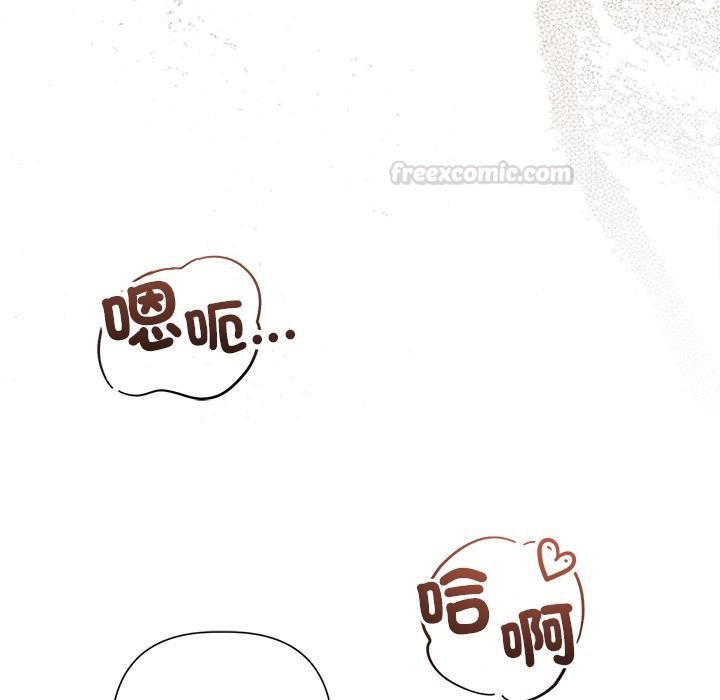契约的代价 - 第21話 - page 90