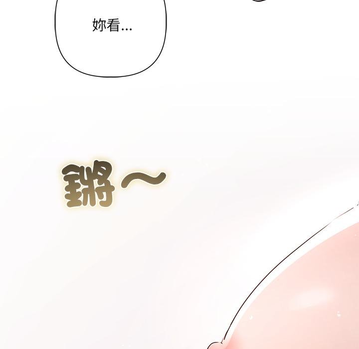 契约的代价 - 第21話 - page 91