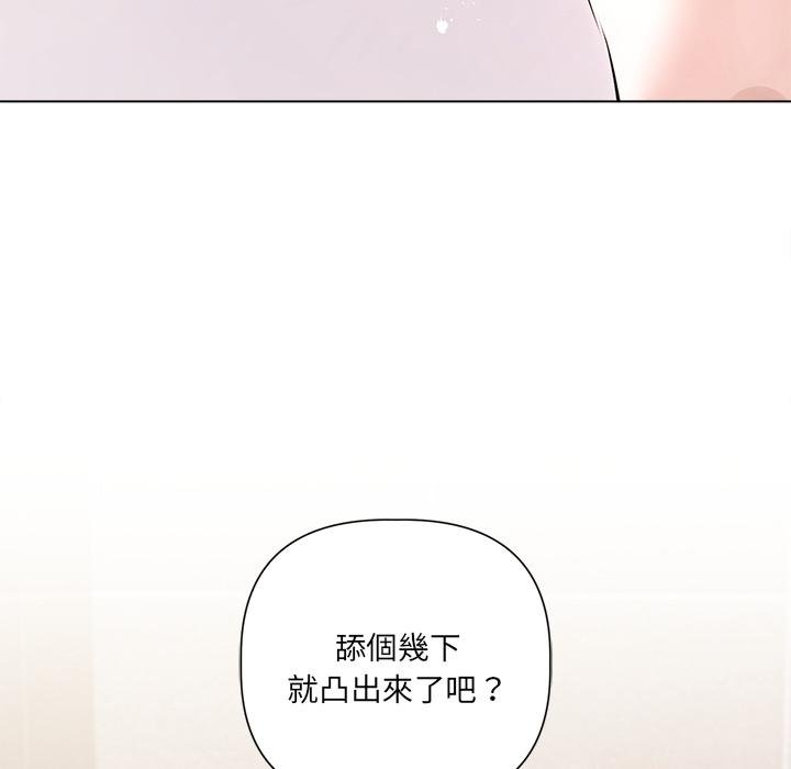 契约的代价 - 第21話 - page 93