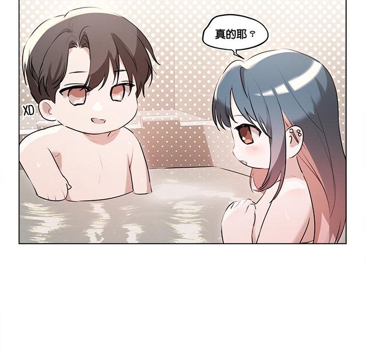 契约的代价 - 第21話 - page 97