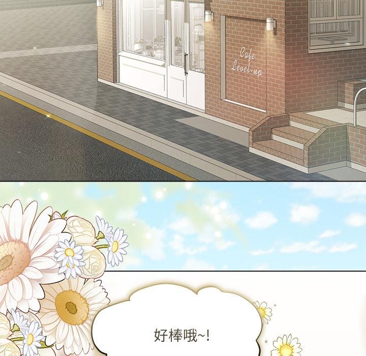 契约的代价 - 第21話 - page 104