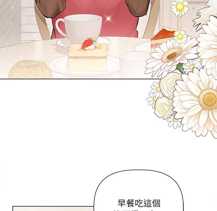 契约的代价 - 第21話 - page 106