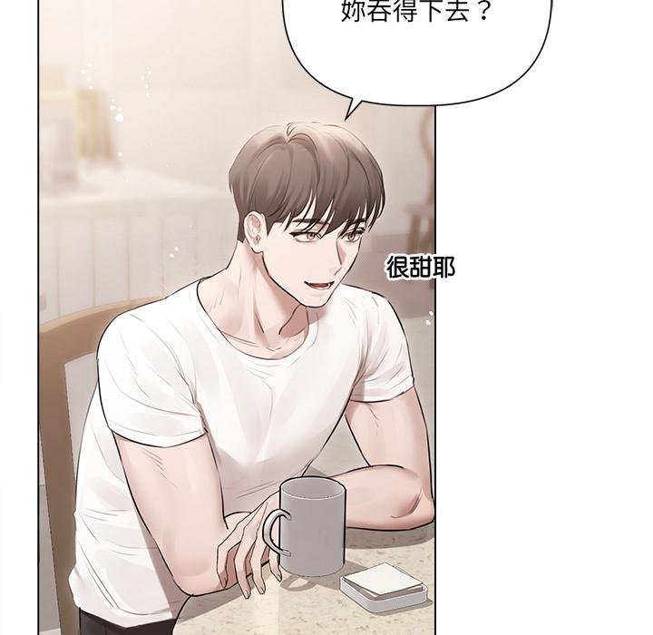 契约的代价 - 第21話 - page 107