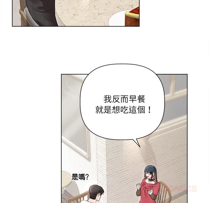 契约的代价 - 第21話 - page 108