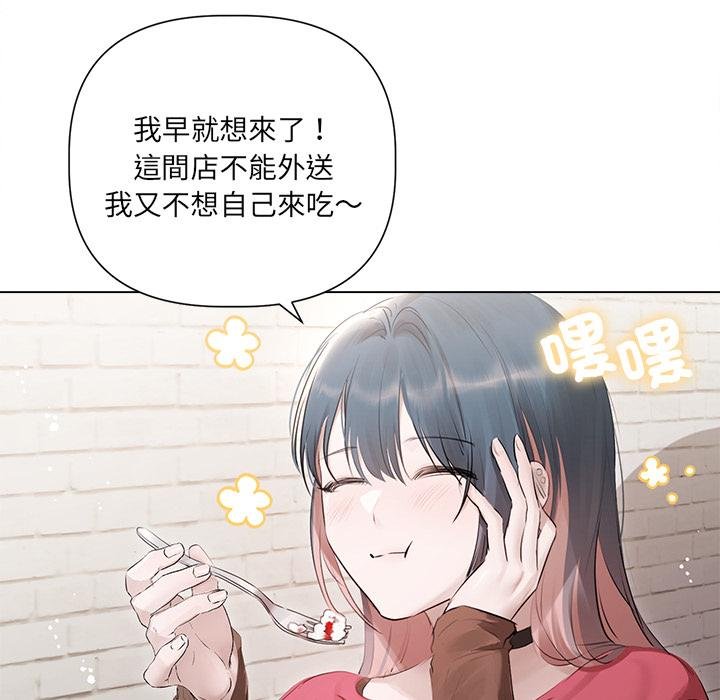 契约的代价 - 第21話 - page 110