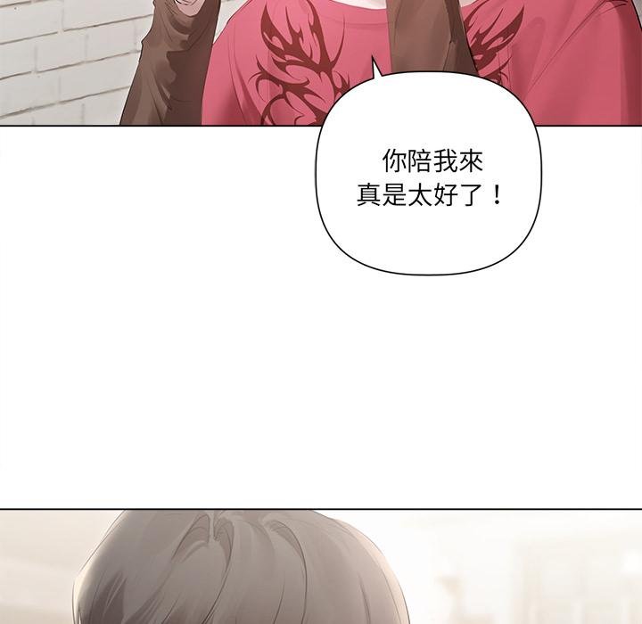 契约的代价 - 第21話 - page 111