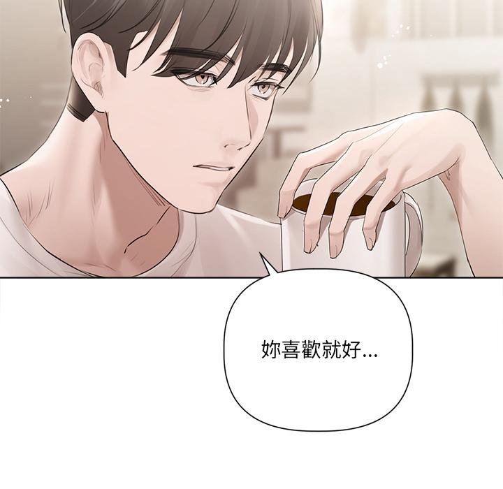 契约的代价 - 第21話 - page 112