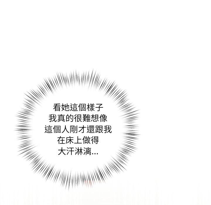 契约的代价 - 第21話 - page 113