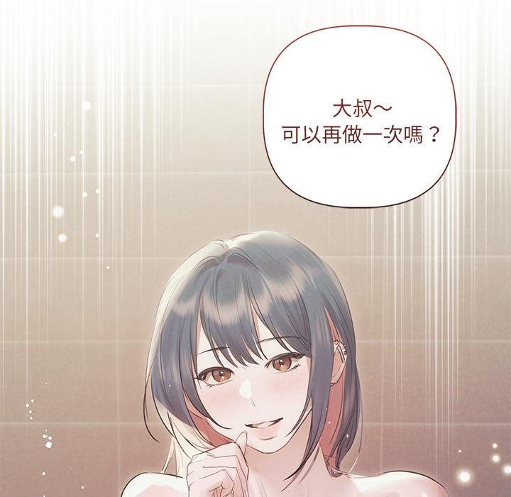 契约的代价 - 第21話 - page 114