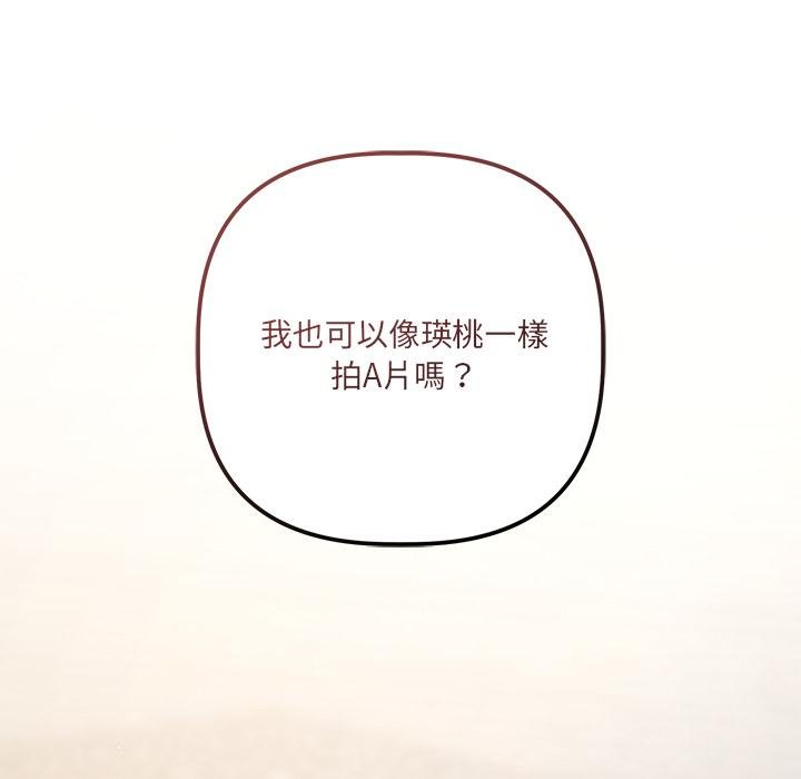 契约的代价 - 第21話 - page 118