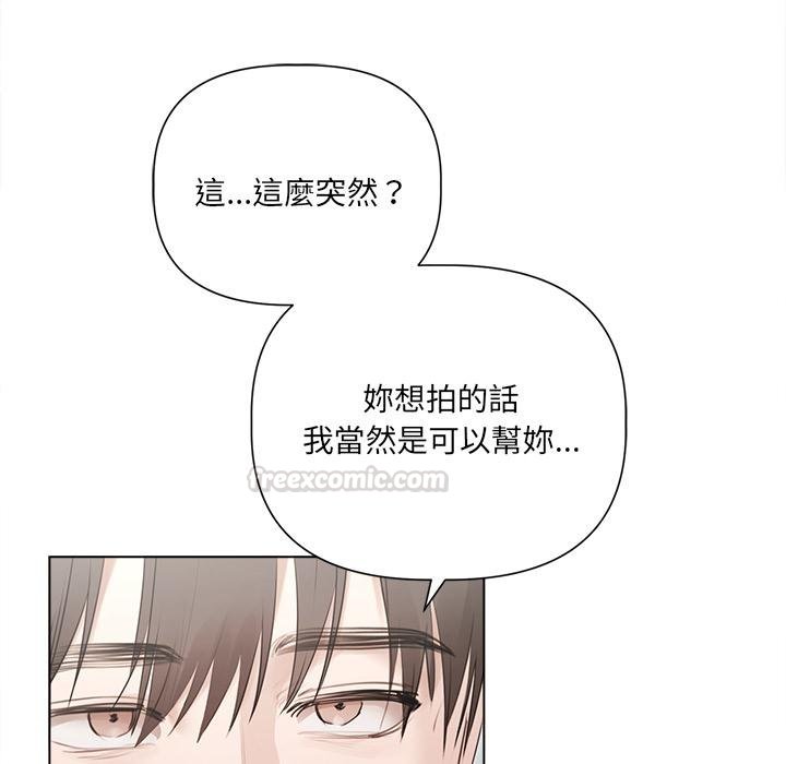 契约的代价 - 第21話 - page 120