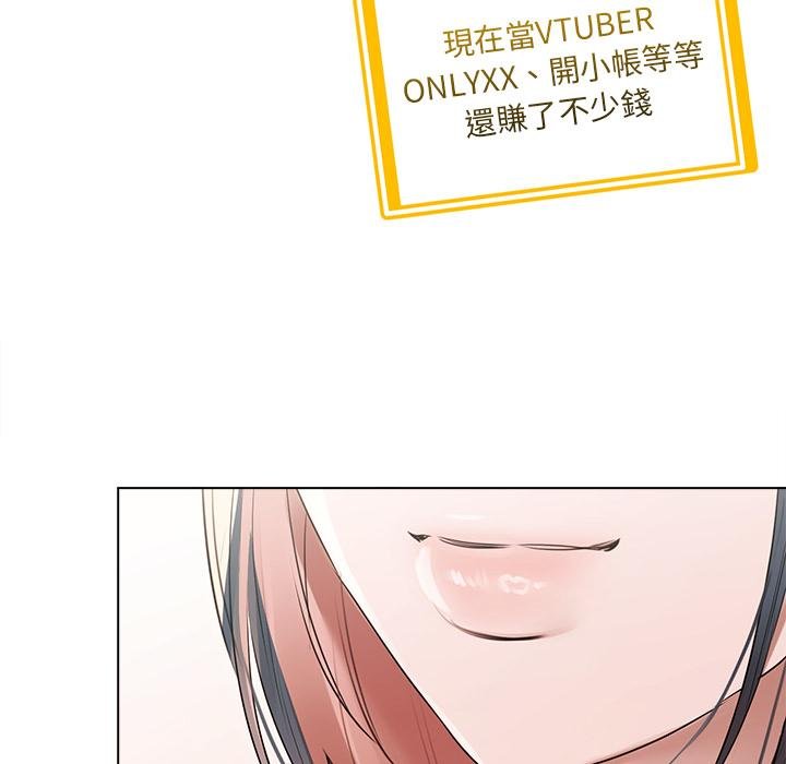 契约的代价 - 第21話 - page 124